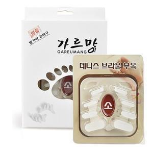 가르망 실버 교정용(소) 발가락교정기 무지외반증 데니스브라운부목