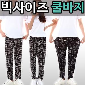 오싹오싹 빅사이즈 쿨바지 남성 여성 여름 작업복 잠옷 바지