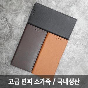 /쇼베뉴엘 노트10 플러스 5G 소가죽 지갑 핸드폰 가죽 케이스 멘