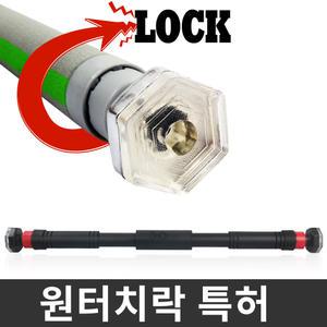원터치락 철봉 문틀철봉 가정용 실내 운동 턱걸이기구 풀업바