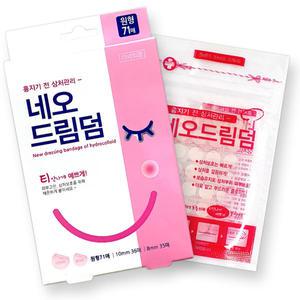 네오드림덤 원형 71매 여드름 스팟패치 점 밴드