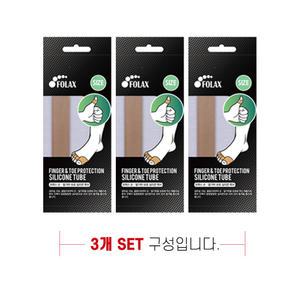 발가락 손가락 보호 실리콘 튜브 3set  [굳은살 티눈 젤 밴드 물집 방지 예방 보호대 패드 골무]