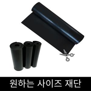고무판 재단 하수구덮개 (두께: 3.2 T)