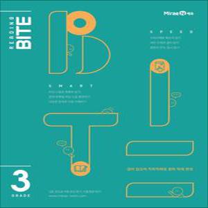 [카드10%] 리딩 바이트 Reading BITE - Grade 3