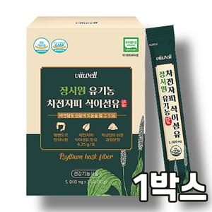 장건강영양제 차전자피 변비 쾌변 식이섬유 장운동 장건강 유기농 질경이씨앗 노인성변비 차전차피 분말