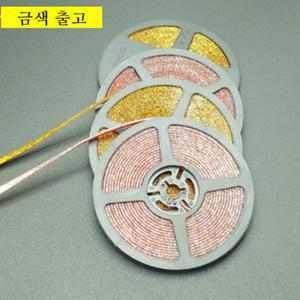 틈새 방수테이프 8mm 주방 욕실 걸레받이 실리콘 금색