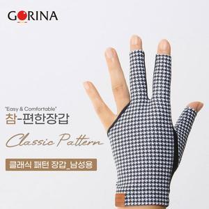 [금남당구]고리나 클래식패턴 장갑 고리나장갑 당구장갑 당구장 세손장갑 선수용장갑