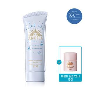 [공식] 아넷사 미네랄 UV 선스크린 마일드 젤 90g + 마일드 밀크 12ml