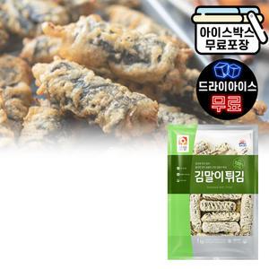 에이치에이유통 사조오양 김말이 튀김 1kg 분식 대용량