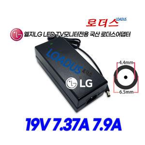 LG 울트라와이드 모니터용 EAY64929302 A140A002L-LG01 호환 19V 7.37A 7A 6.5A 6A 국산어댑터