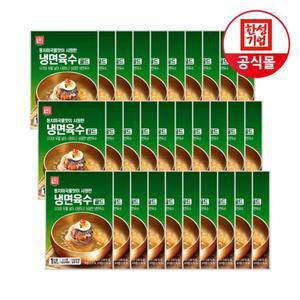[NS홈쇼핑]한성기업 동치미맛 냉면육수 300g X 30개[33199569]