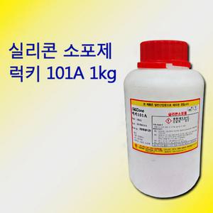 실리콘소포제 일반산업용 고농도 소포제 럭키101A 1kg