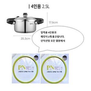 하이클래드 뉴파이브IH(통5중)4인용+패킹2 JU