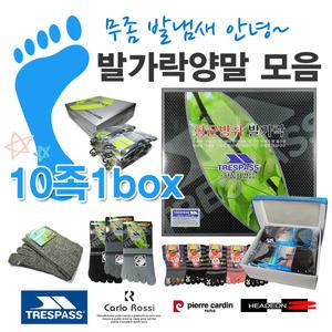 브랜드발가락양말10족/스니커즈형,단목형, 장목형/뒷꿈치있음/우수한착용감 녹차성분함유