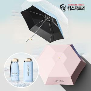 미니 암막 초경량 5단 양우산 우양산 자외선차단 양산 우산
