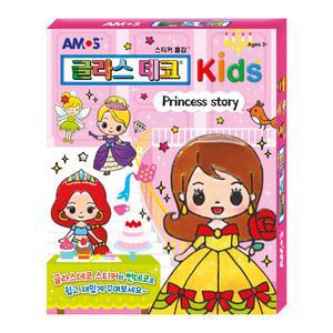글라스데코 KIDS 프린세스 스토리