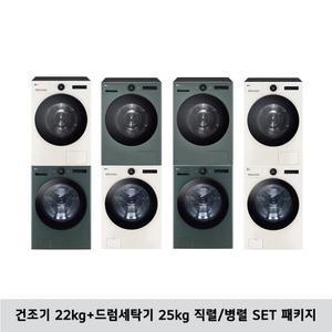 LG 오브제 건조기+드럼 패키지 (RD22ES/RD22ES+FX25ESR/FX25GSR)