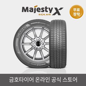 [금호타이어 공식] 마제스티 X TA92 245 45 18 전국무료장착 2454518