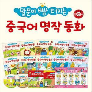 말문이 빵 터지는 중국어 명작 동화  세이펜 기능 적용