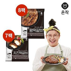 [온작]온작 이영자 왕떡갈비 130gx8팩 + 치즈 떡갈비 100gx7팩