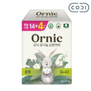 [코디]오닉 유기농 순면커버 생리대 중형 18p x 1팩 날개형