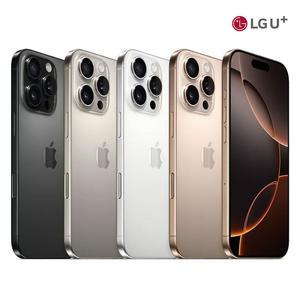 아이폰16프로맥스 LG U+ i Phone16 Promax 자급제 급 가입유형 차등 없이 동일 혜택 번호이동 공식 대리점