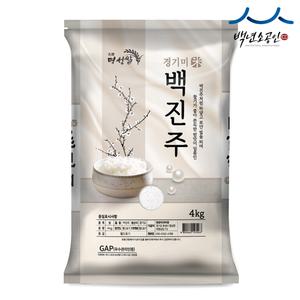 [명성쌀] 경기미 백진주 4kg 신선한 당일도정