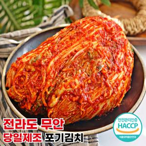 100%국산 당일제조 전라도 포기김치 배추김치  2kg 3kg