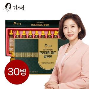 [김소형원방] 프리미엄 골드 알부민 30병(1개월분) + 쇼핑백
