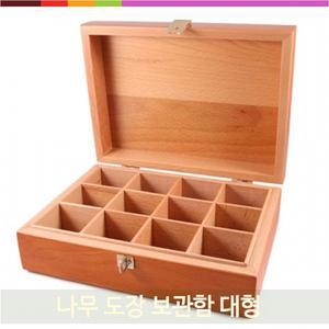 나무 도장 보관함 대형 원목 우드 스탬프 정리함 수납함 인장함 케이스