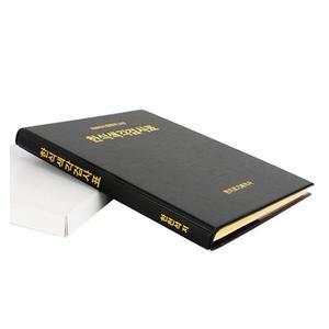 한천석 색각검사표 중고등용 (WFE879D)