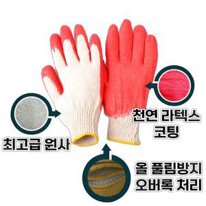 포유나라 반코팅장갑 10켤레