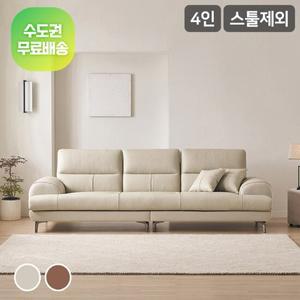 삼익가구 토너브 천연 통가죽 4인용 소파(스툴제외)