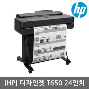 [HP] T650 디자인젯 플로터 24인치 A1출력 도면출력용 T530후속 전국무료설치지