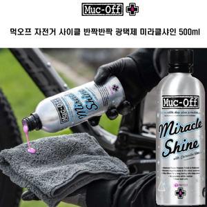 [기타]먹오프 자전거 사이클 반짝 광택제 미라클샤인 500ml