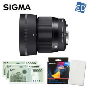 시그마 정품 C 56mm F1.4 DC DN 후지 X 마운트 +MCUV필터+포켓융 /ED