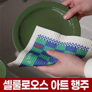 셀룰로오스 주방 행주 다회용 빨아쓰는 그릇 닦는 마른 물기제거 흡수력좋은 셀룰로스 행주