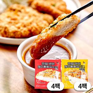 히밥이 만든 바비돈까스 등심120gx4장 + 치즈 120gx4장 서귀포in정 인증