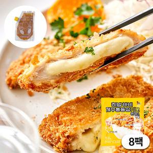 히밥이 만든 바비돈까스 제주돼지 치즈 120gx8장+소스1팩 서귀포in정 인증