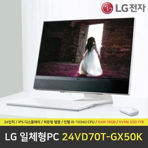 LG 일체형PC 24VD70T-GX50K / RAM 16GB / NVMe SSD 1TB