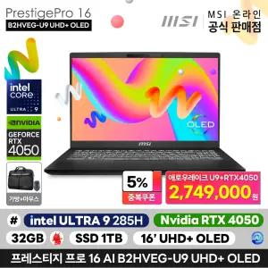 프레스티지 프로 16 AI B2HVEG-U9 UHD+ OLED 인텔 애로우레이크 U9/RTX4050/32G/1TB/UHD+OLED/OS미탑재