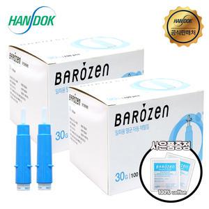 바로잰 일회용 멸균 자동채혈침 30G 2박스 200개 혈당침 당뇨침 사혈침 랜싯