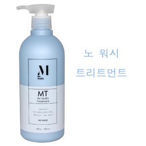 모헬스 단백질 트리트먼트 530g (대용량) / 헹구지않는 트리트먼트 /NO WASH 노워시트리.트먼트/단백질헤어영양/ 모헬스정품