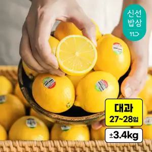 활용만점 A급팬시 생 레몬 (대size 3.4kg내외) 맛젤 직수입
