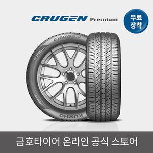[금호타이어 공식] 크루젠 프리미엄 KL33 235 55 19 전국무료장착 2355519
