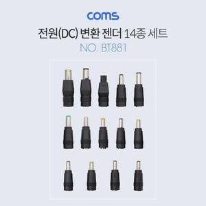 전원DC 잭 세트14종