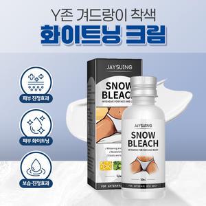 Y존 겨드랑이 착색 화이트닝크림