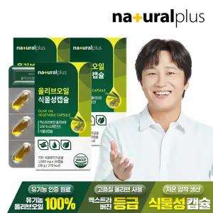 내츄럴플러스 올리브오일 식물성캡슐 30캡슐 3박스 / 엑스트라버진 올리브오일 원료사용