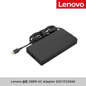 레노버 Lenovo 슬림 300W AC Adapter 노트북 어댑터 충전기 정품 GX21F23046