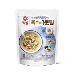 백설 바지락멸치 육수에는1분링80G